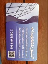 محمد بصل