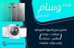 وسام