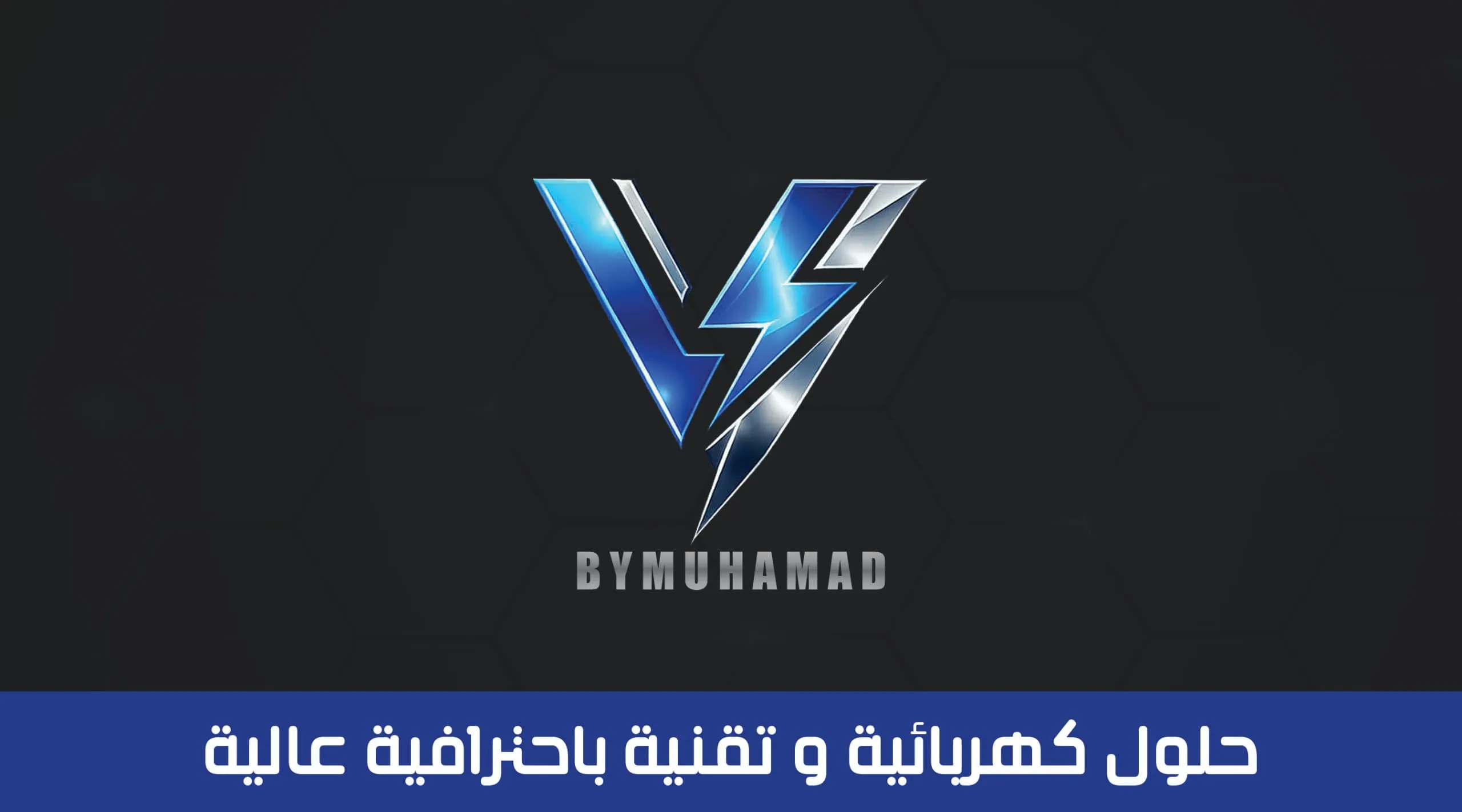 محمد مصطفى