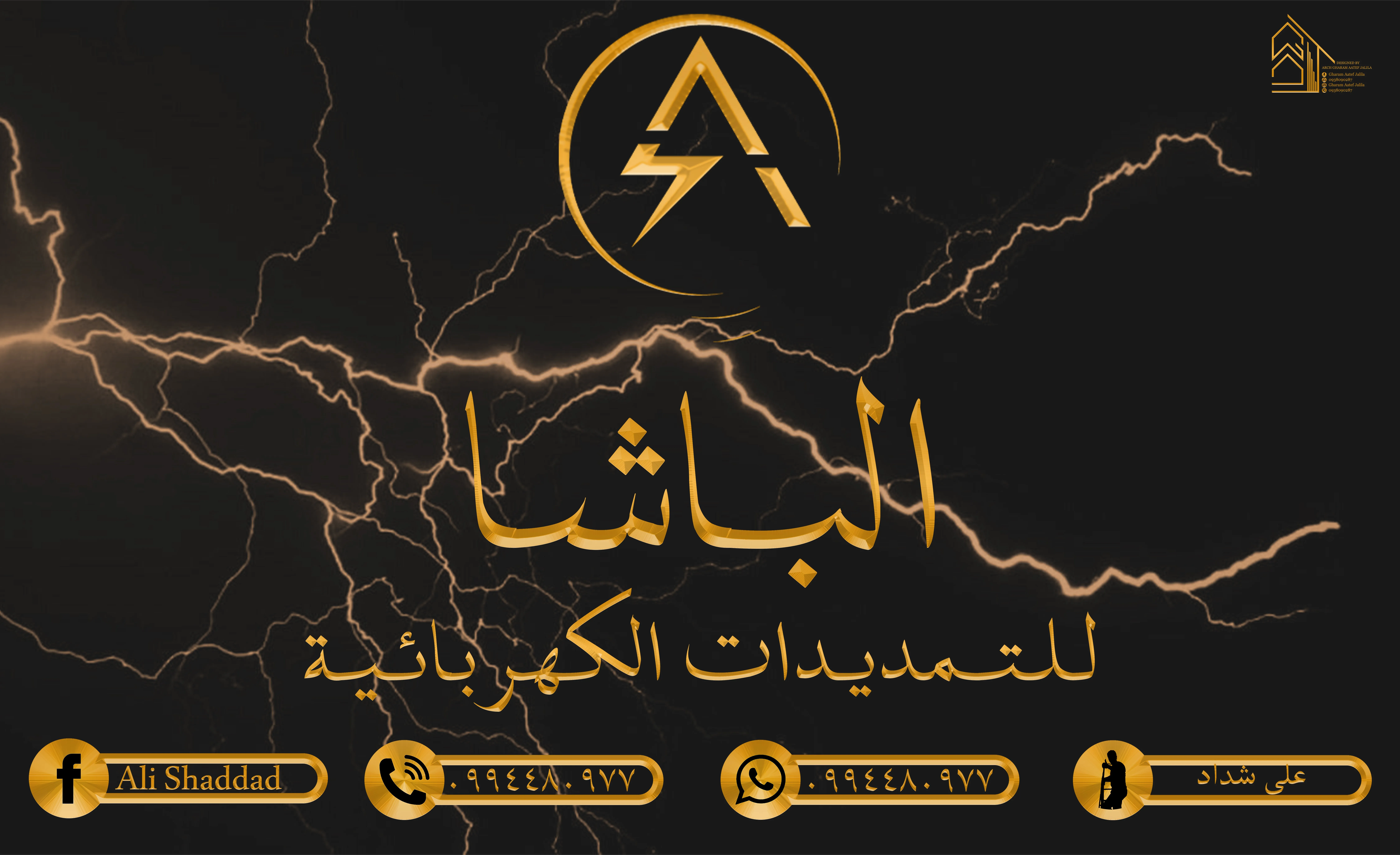 علي