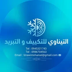 مهند التيناوي