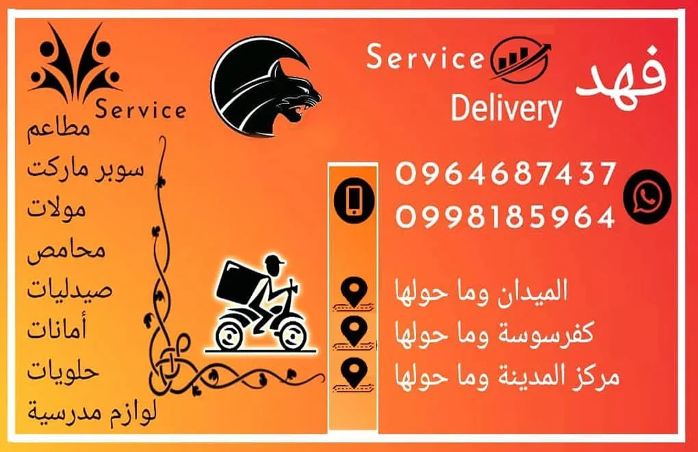 فهد
