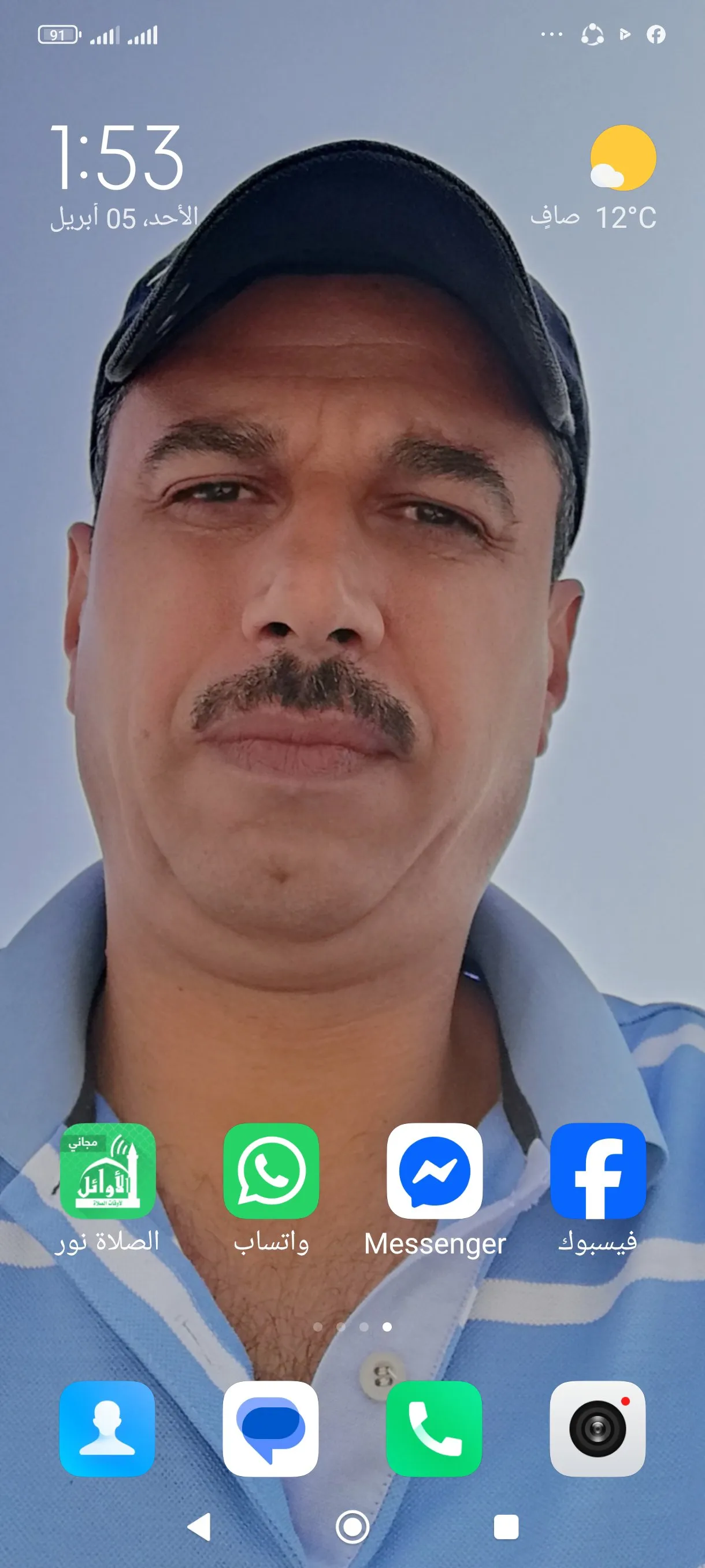 عبدالباسط