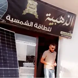 نصر