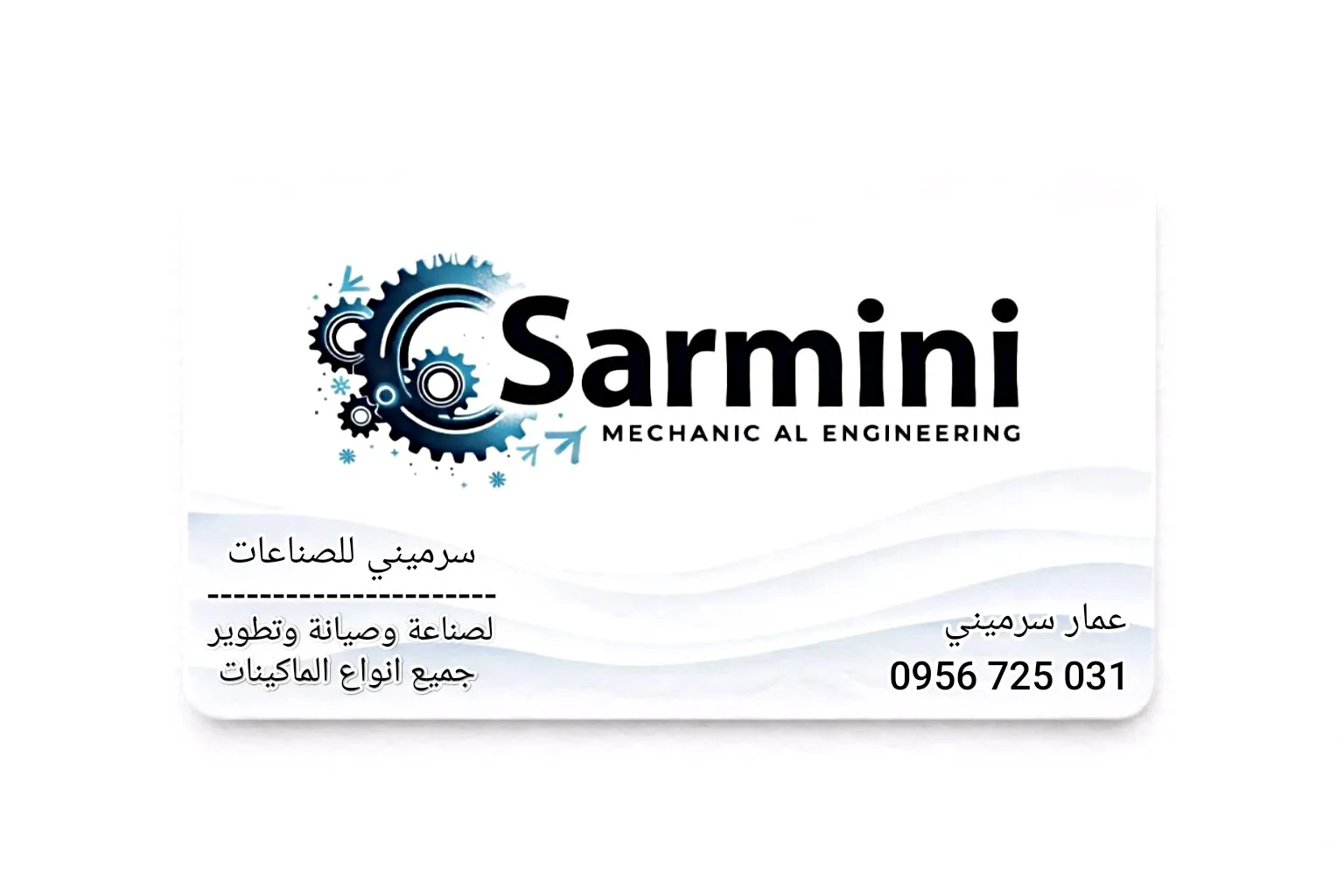 عمار