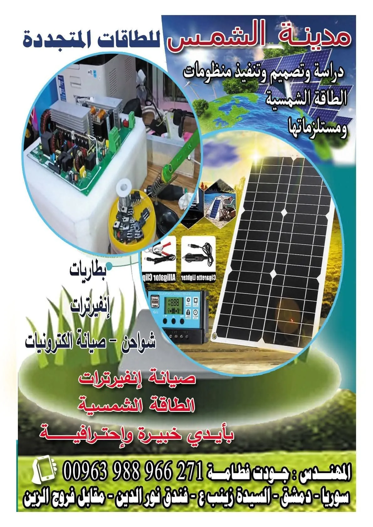 م. جودت