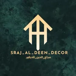 سراج_الدين_للديكور