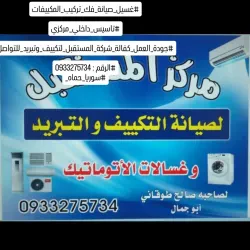 صالح جمال