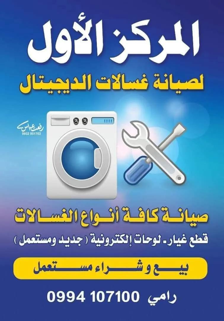 رامي