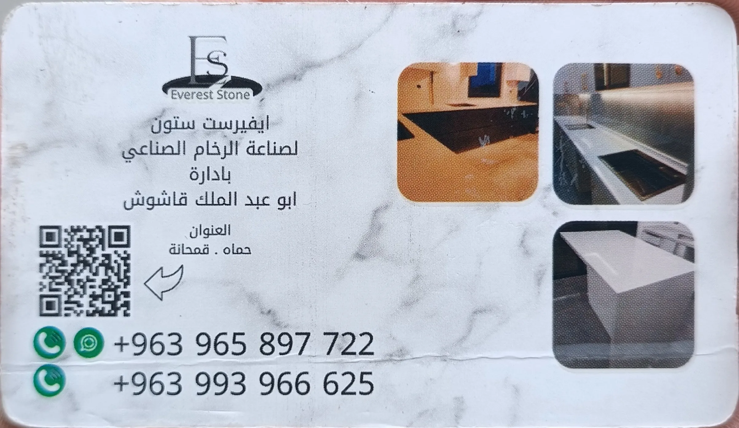 محمد قاشوش