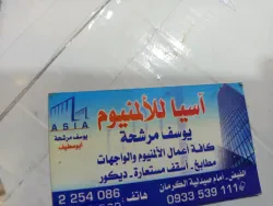 يوسف مرشحه
