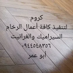 طه عمر كروم