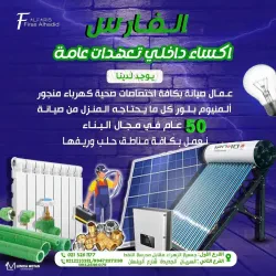 فراس حديد
