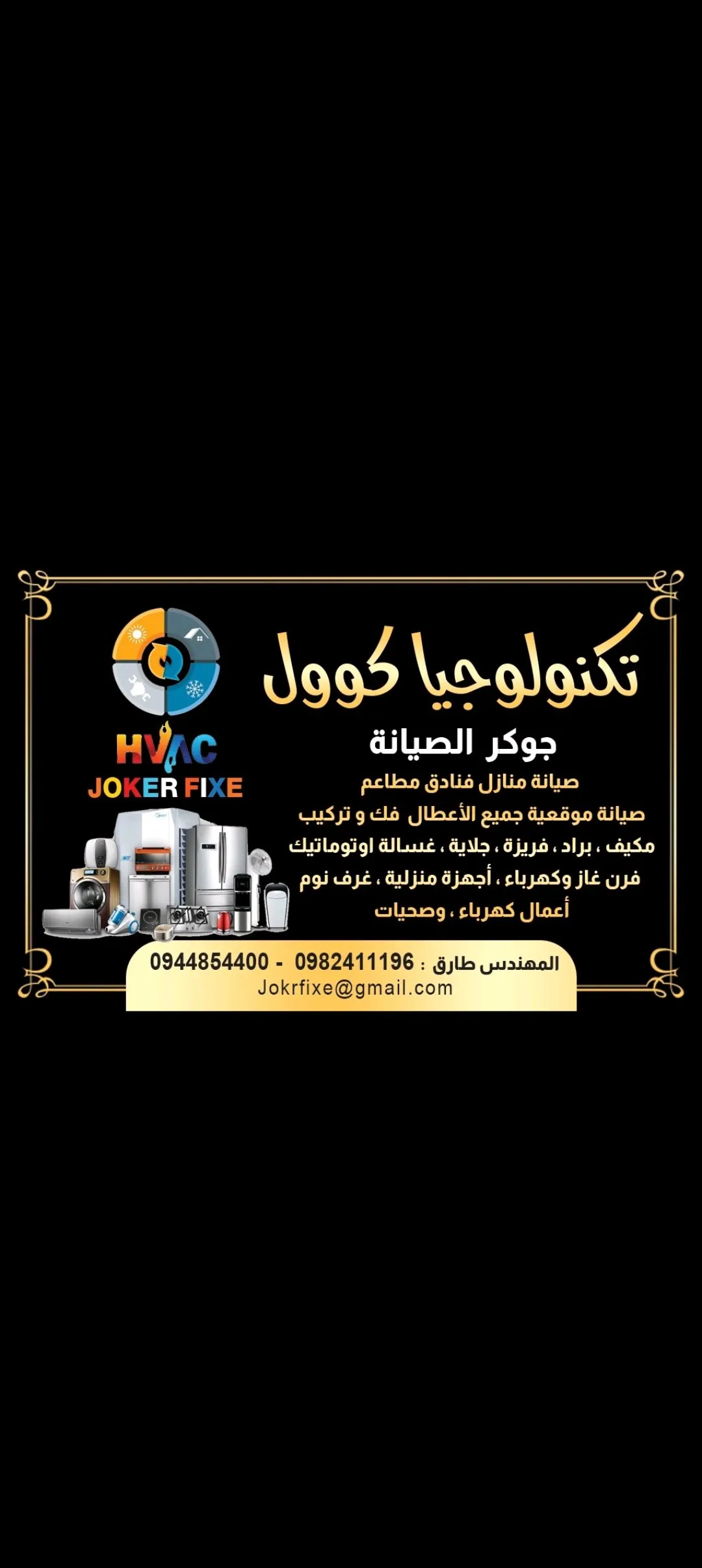 Eng Tarek