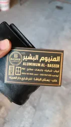 بشير حماده