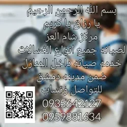 ابوغسان