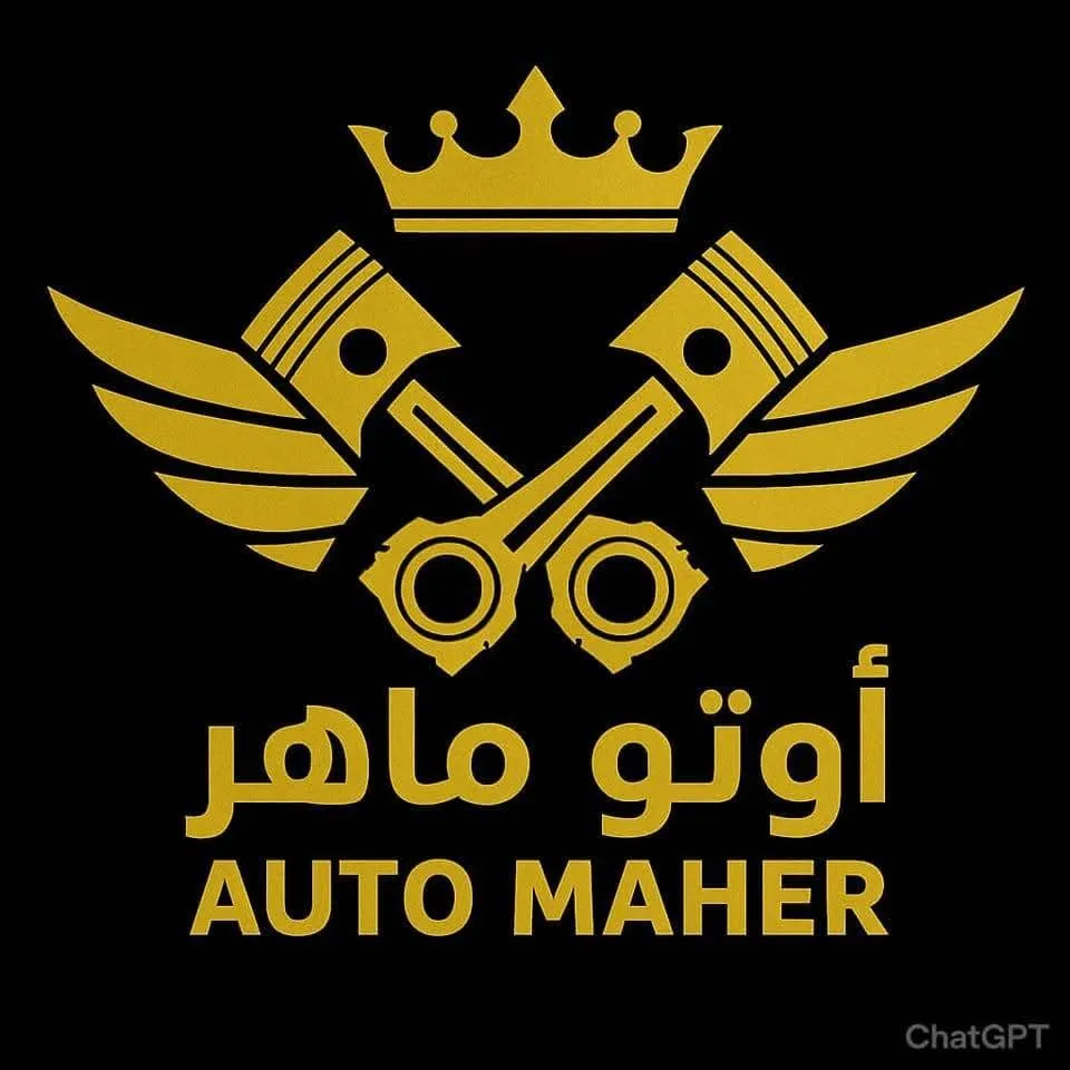 ماهر