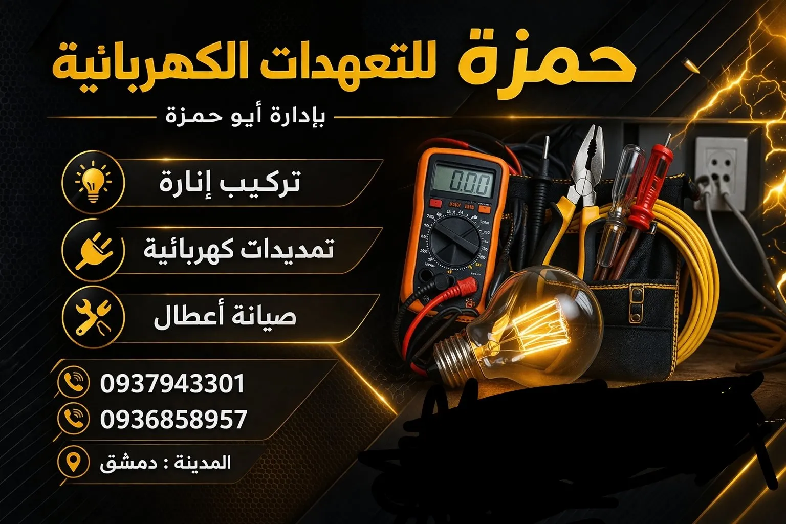 حمزة