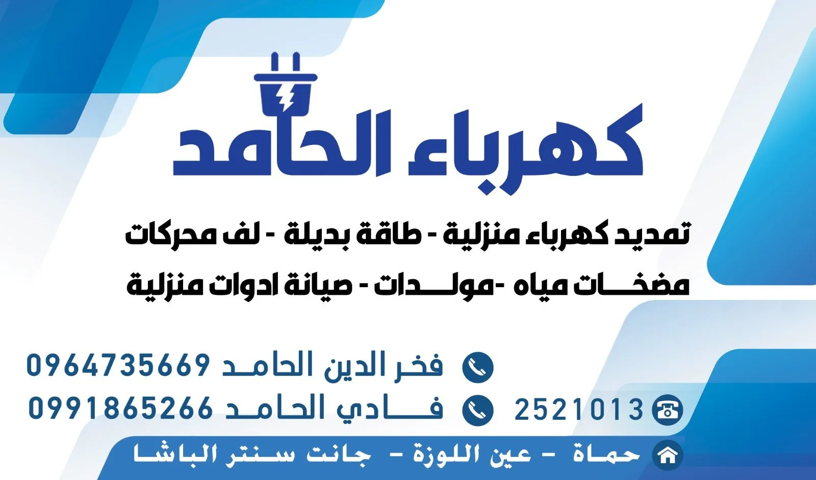 فخر