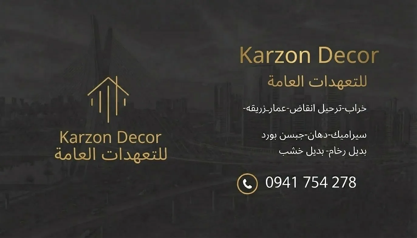 صلاح كرززن