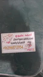احمد ابو محمد