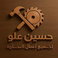 حسين علو