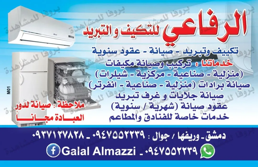 ابرهيم