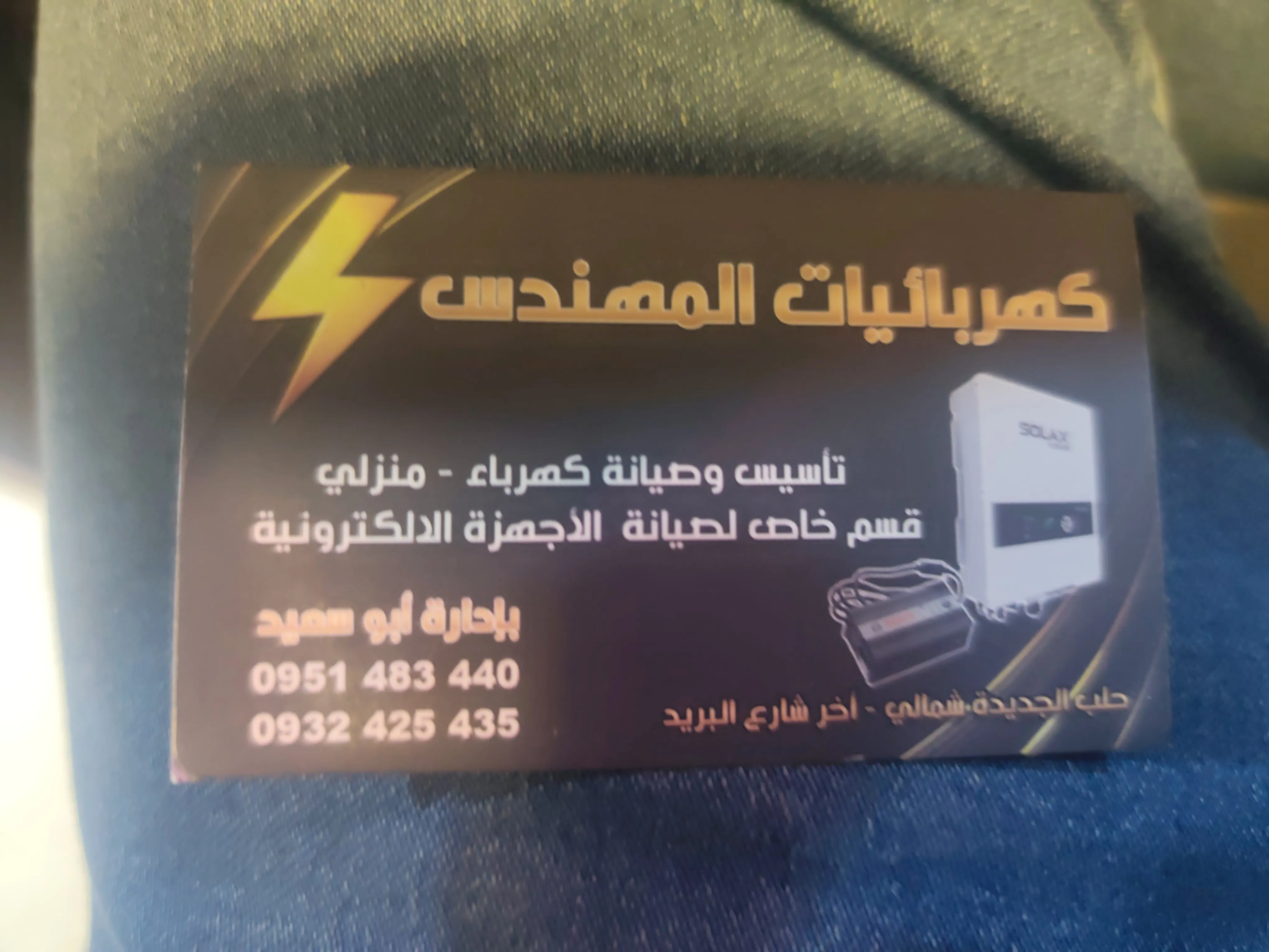 ابو سعيد