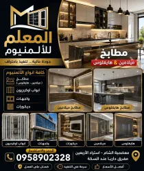 ابو عمر