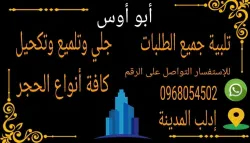 حسن