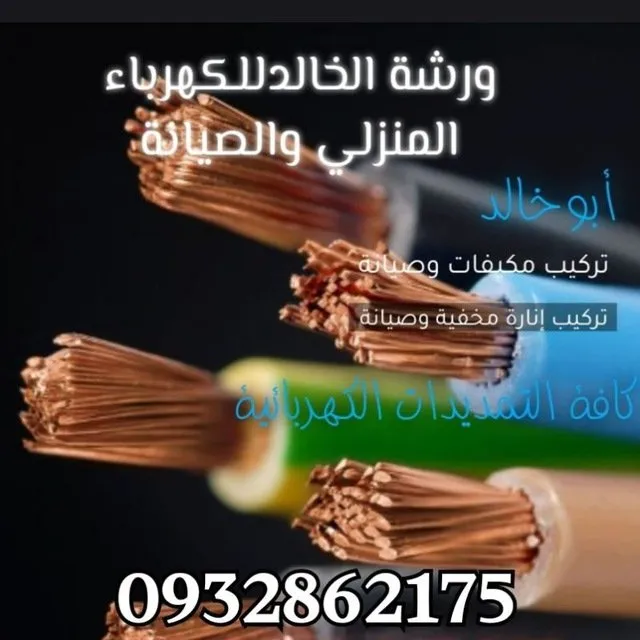 أبوخالد