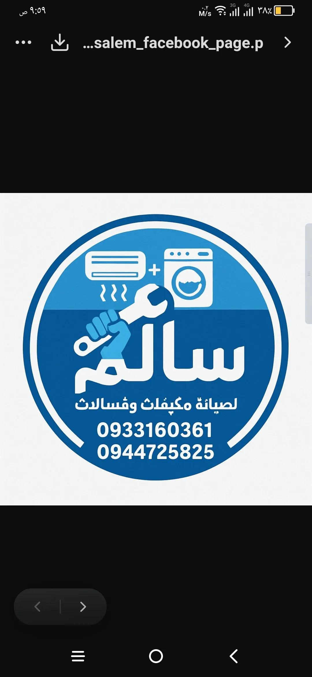 سالم