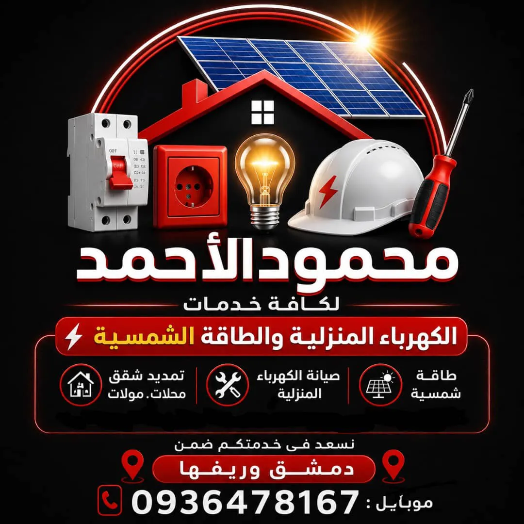 محمودالاحمد