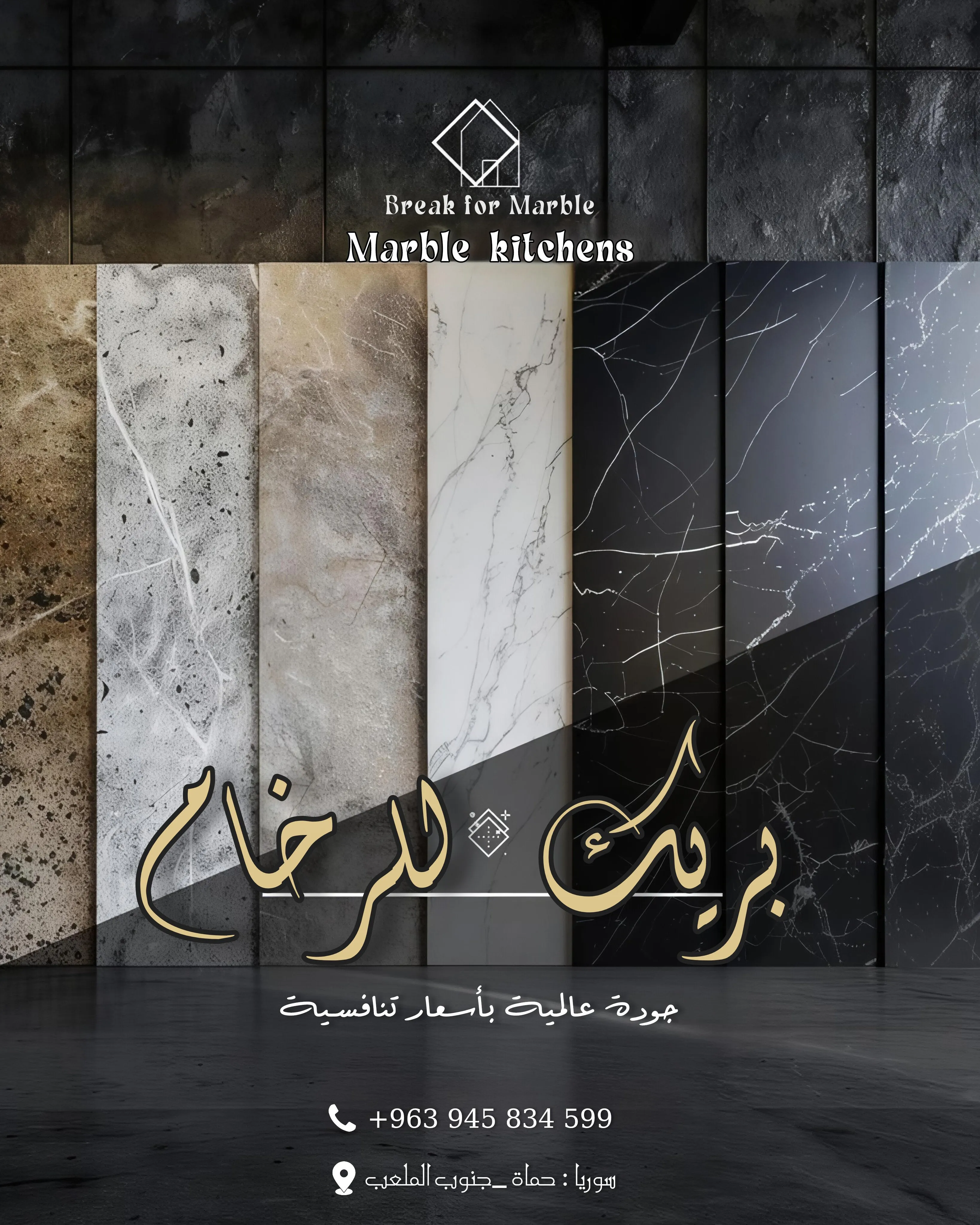 مصعب بريك