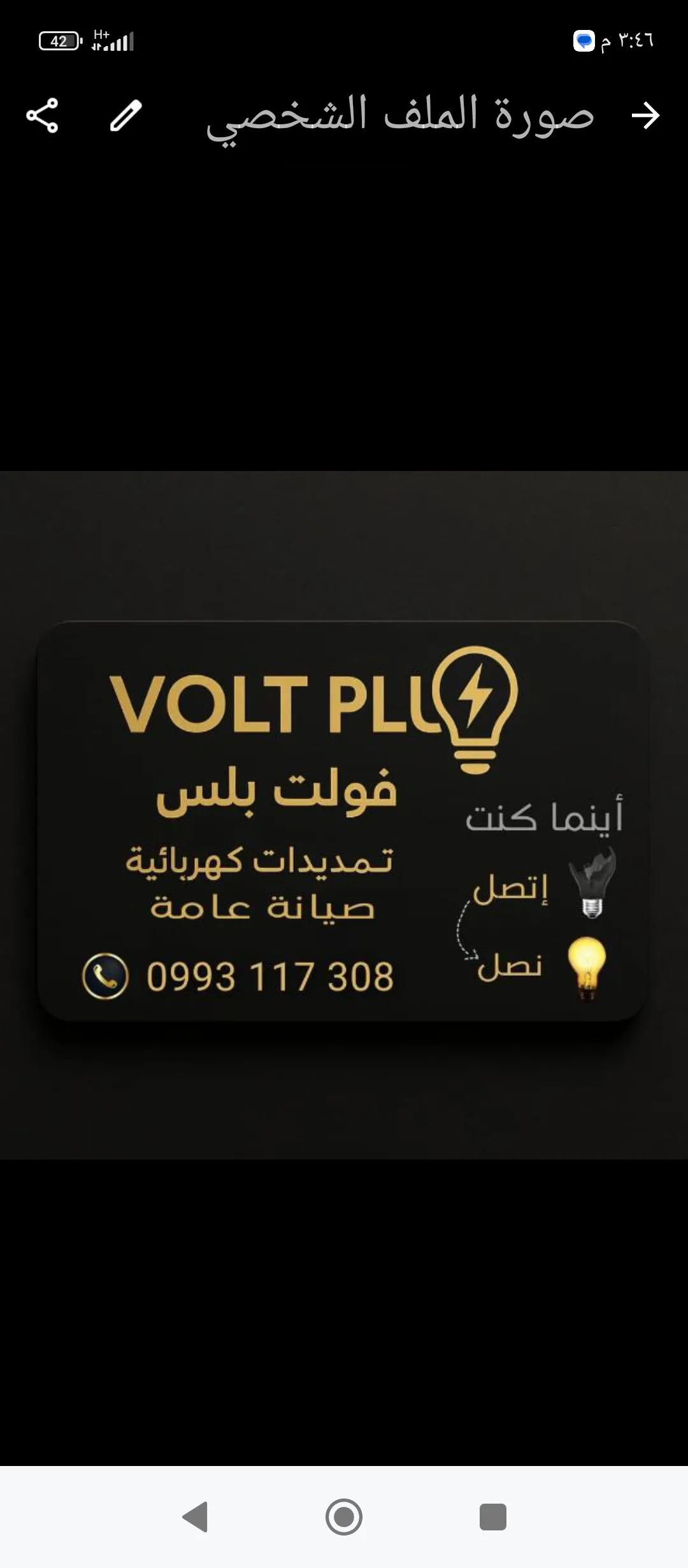 ايمن