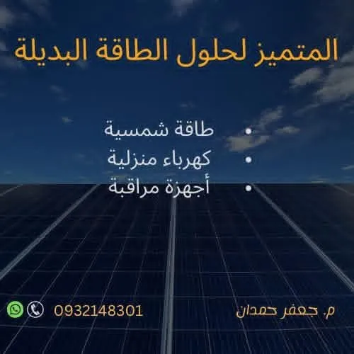 م جعفر حمدان