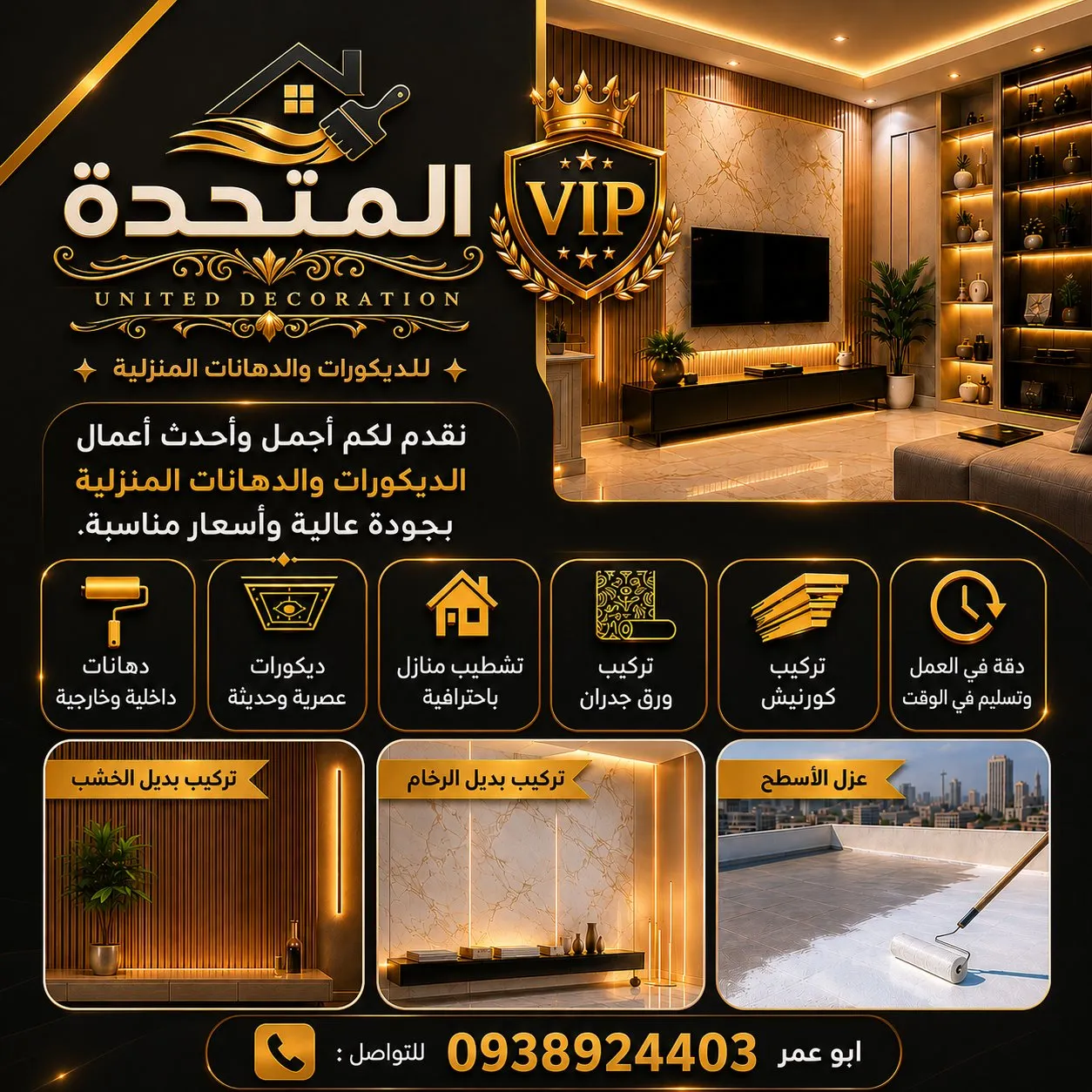 المتحدة