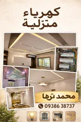 محمد
