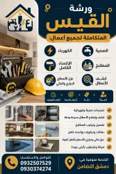 ابو القيس