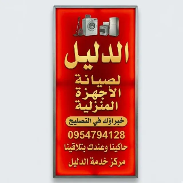 محمد الحلقي