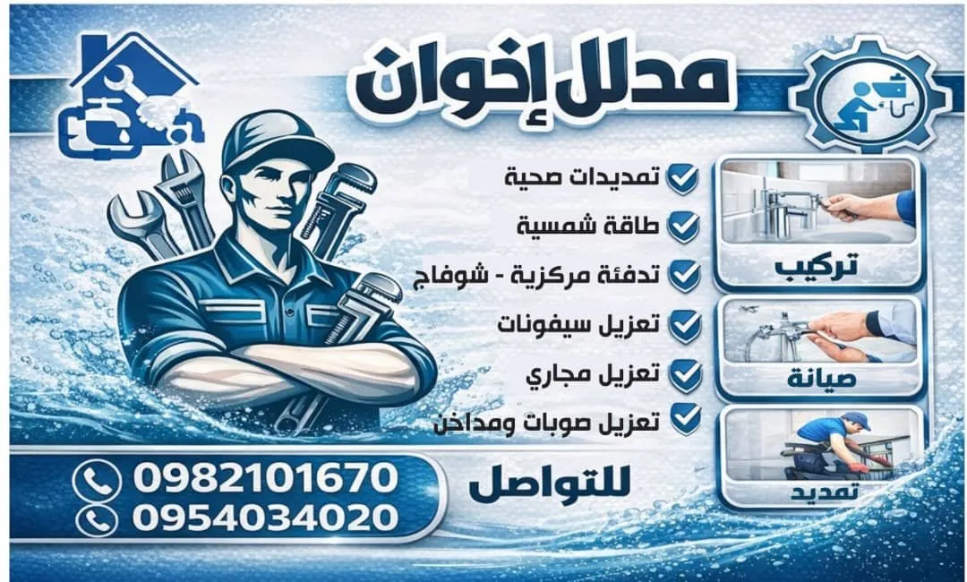 مدلل اخوان