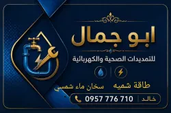 خالد ابو جمال
