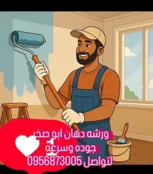 انس اب صخر