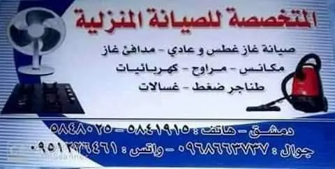 عمر محمد شما