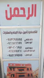 عروى قجو