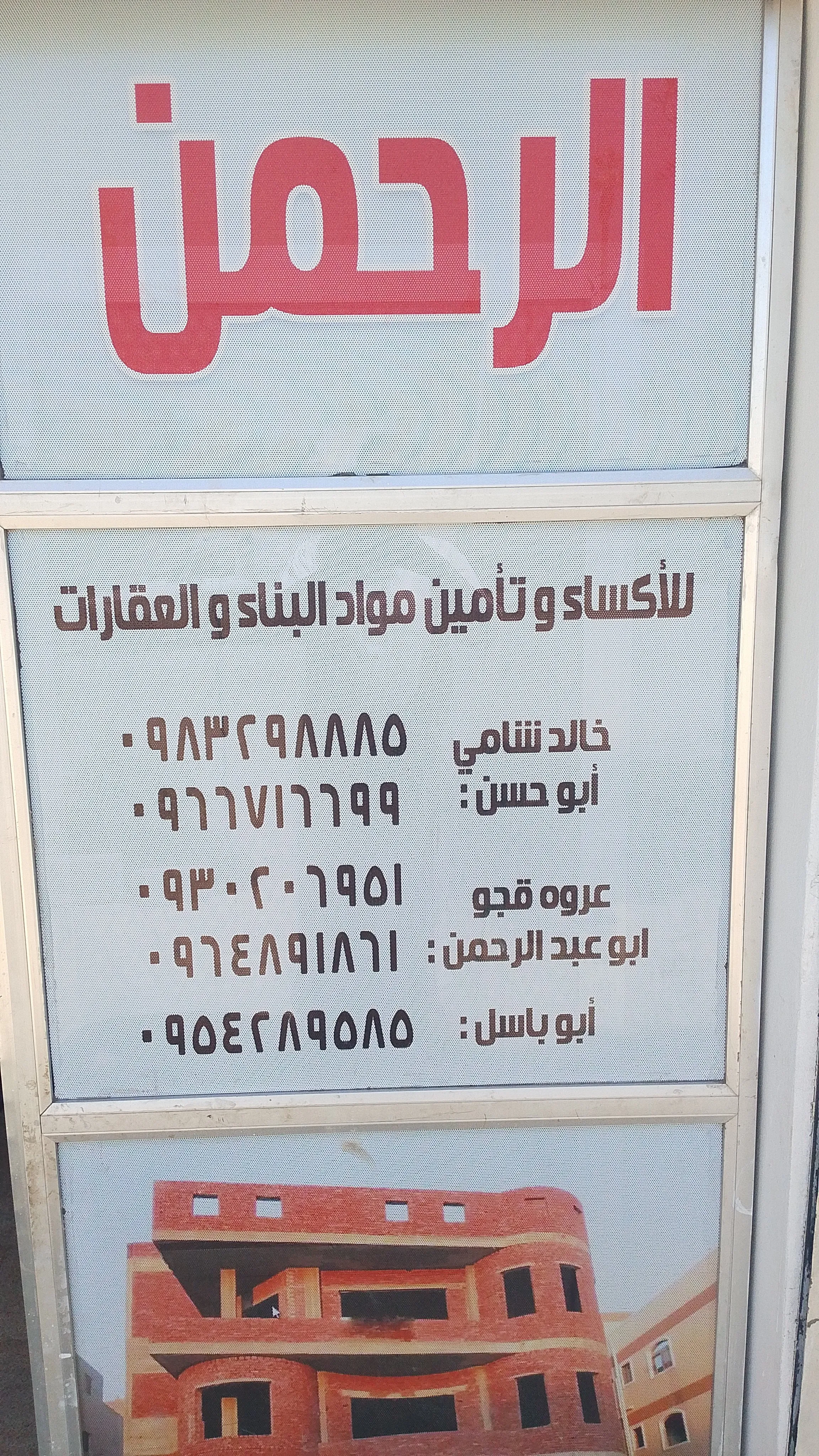 عروى قجو