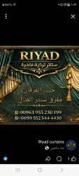 رياض