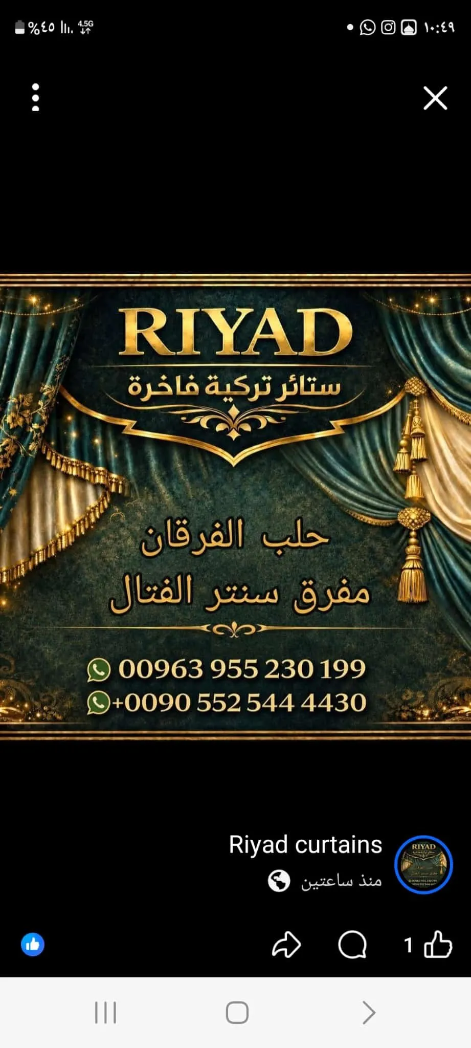 رياض