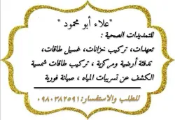 ابو محمود صحيه