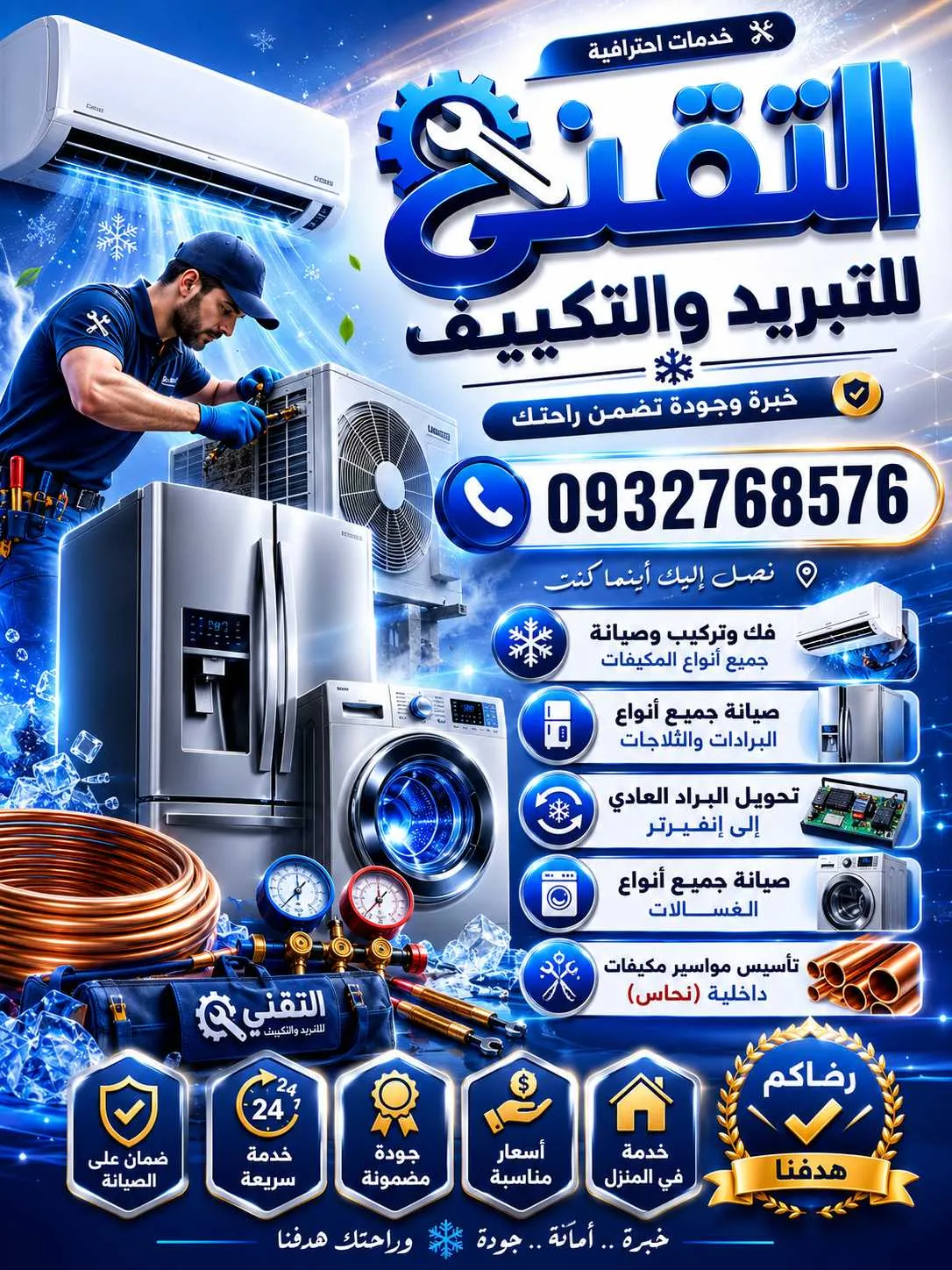 رامز